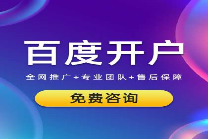 不同行业百度关键词推广价格揭秘